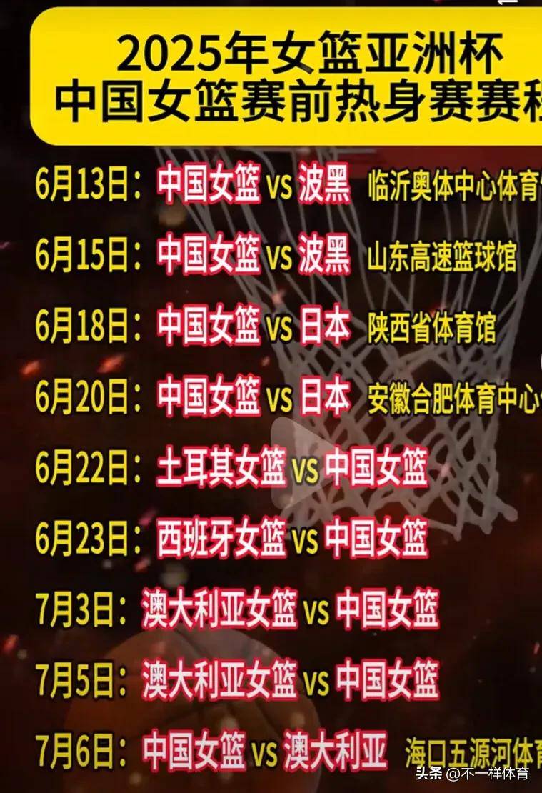 体育明星的强项 体育明星的强项