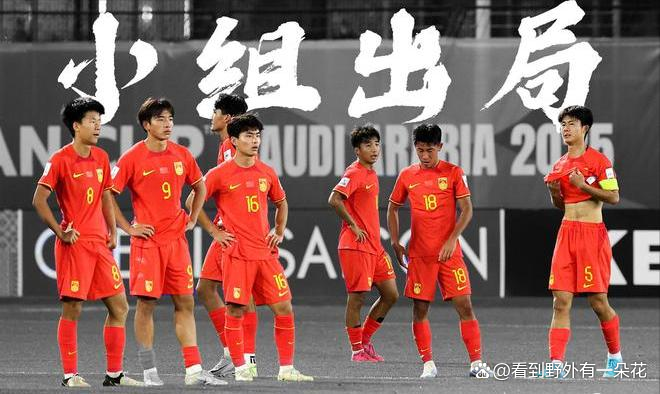 中国的球队比赛